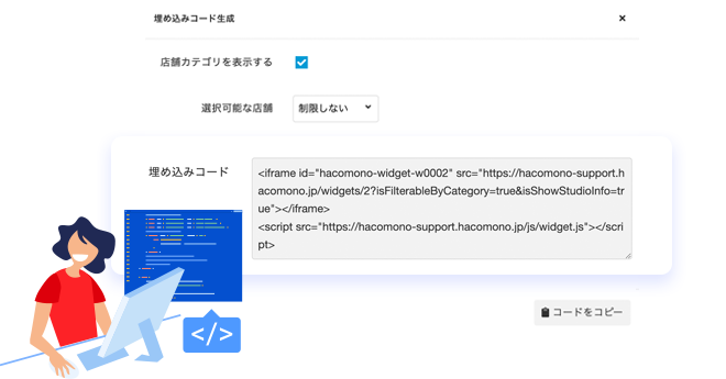 導入はコードのみ