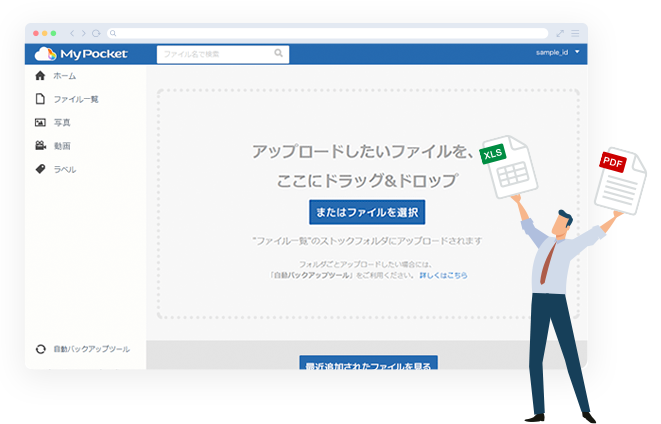 csvファイル・PDFでOK